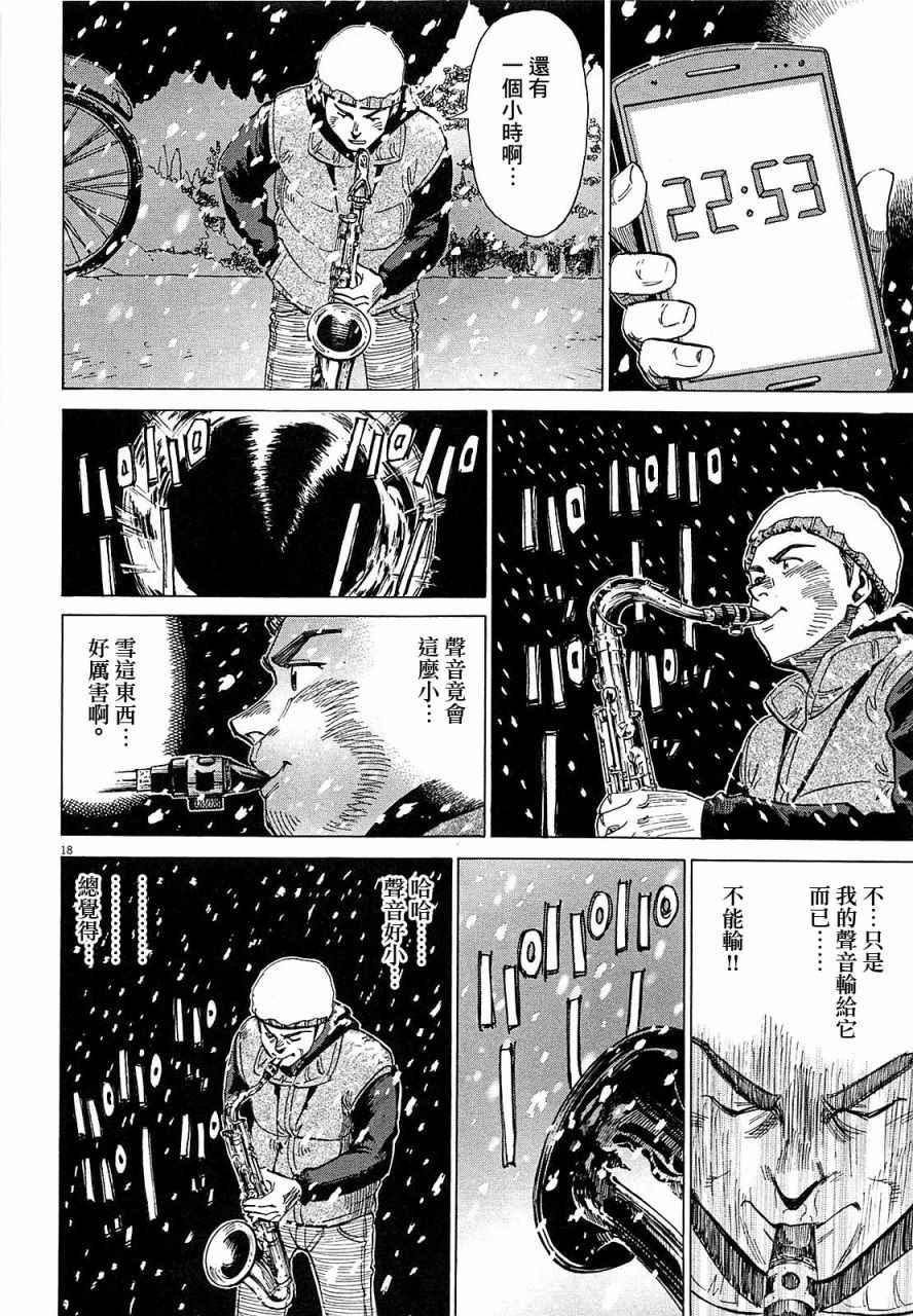 第 18 页