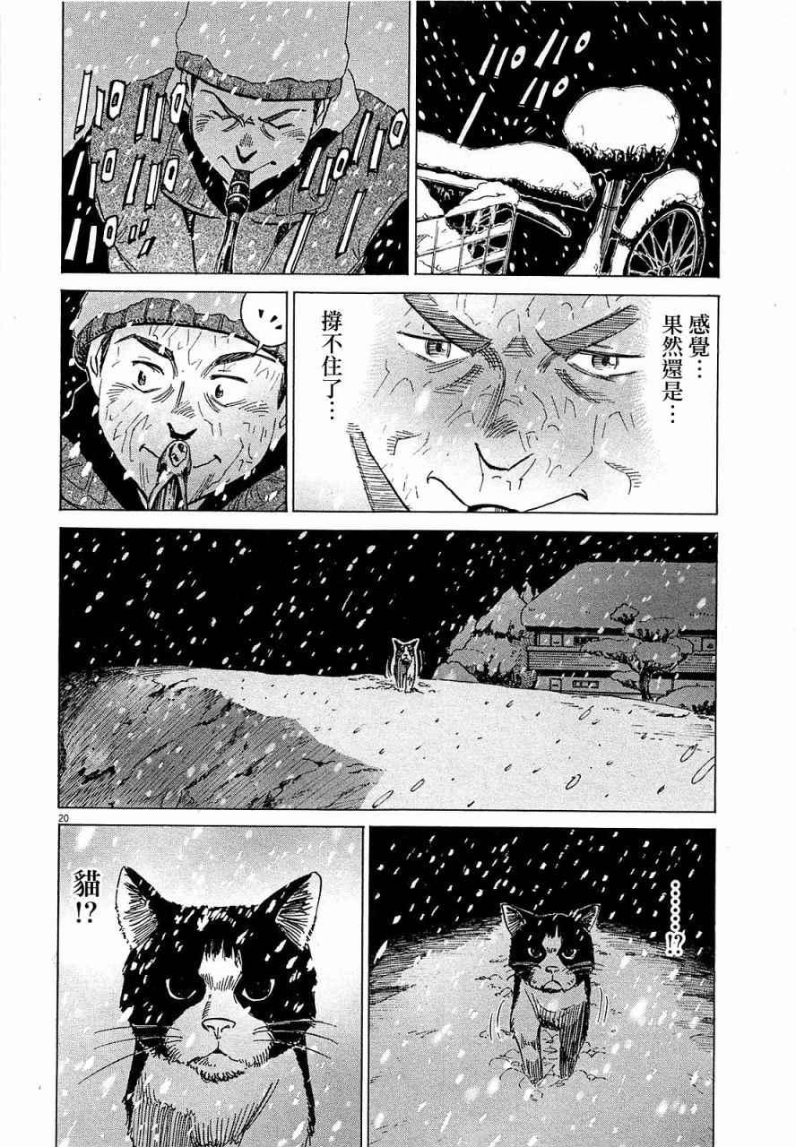 第 20 页