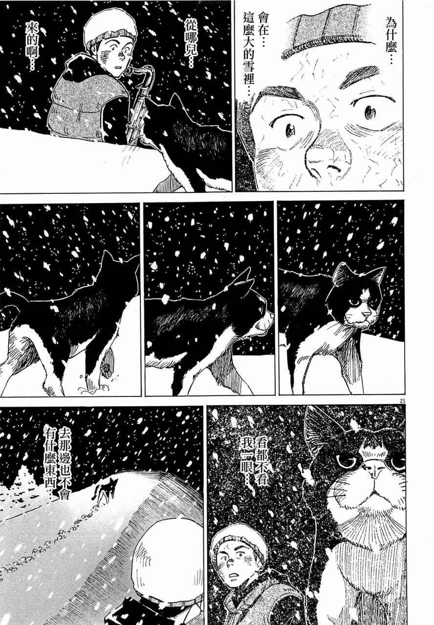 第 21 页
