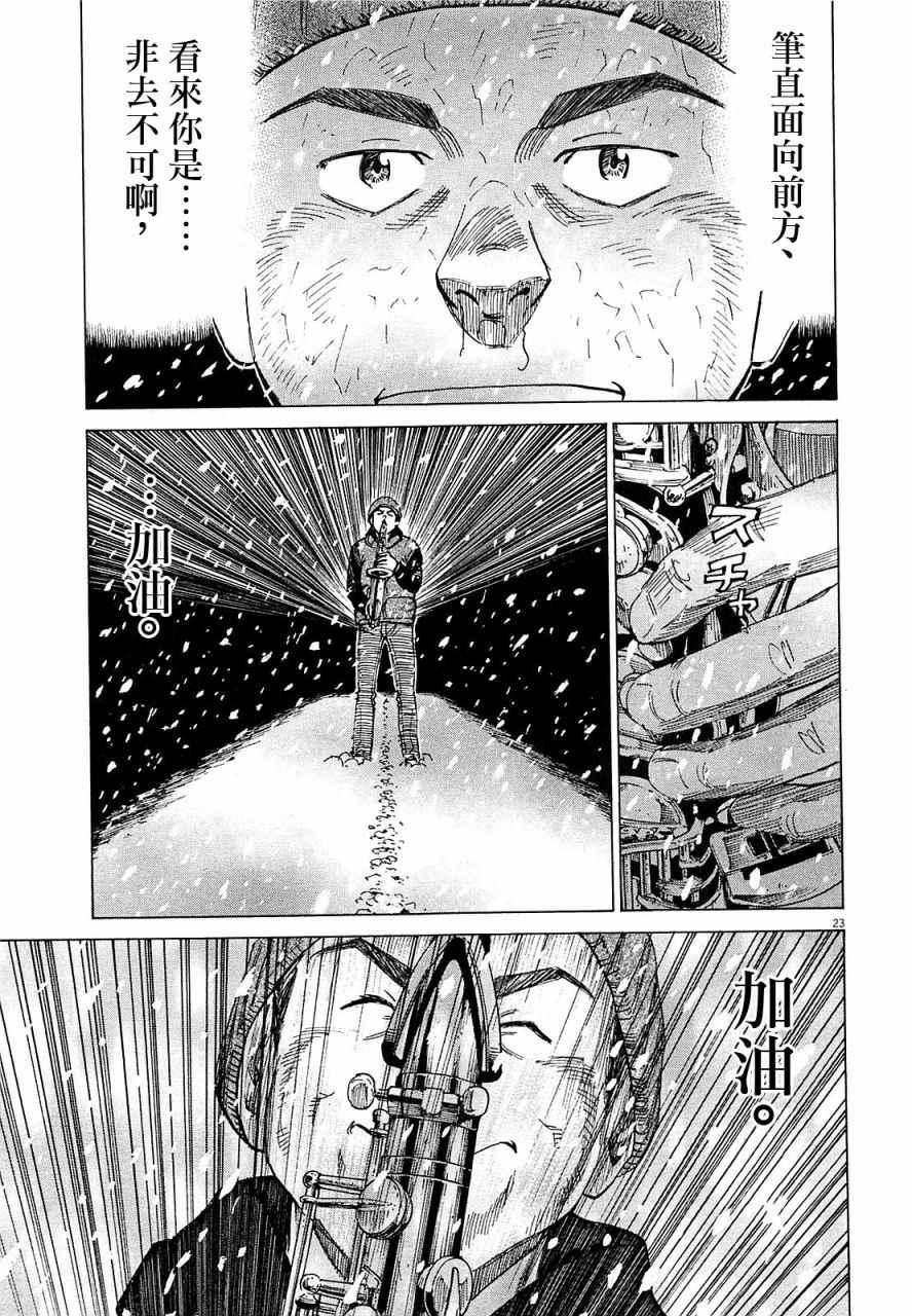 第 23 页