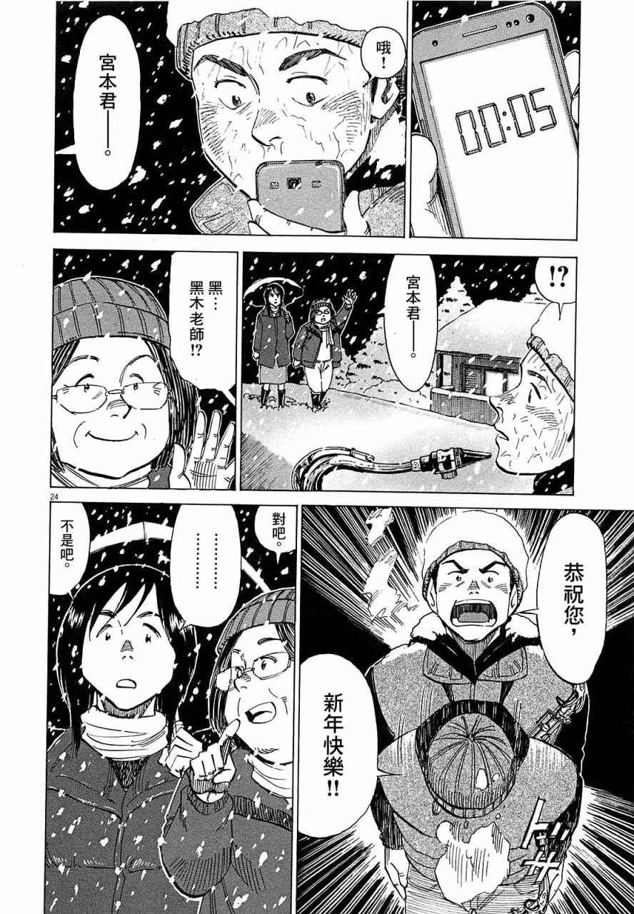 第 24 页