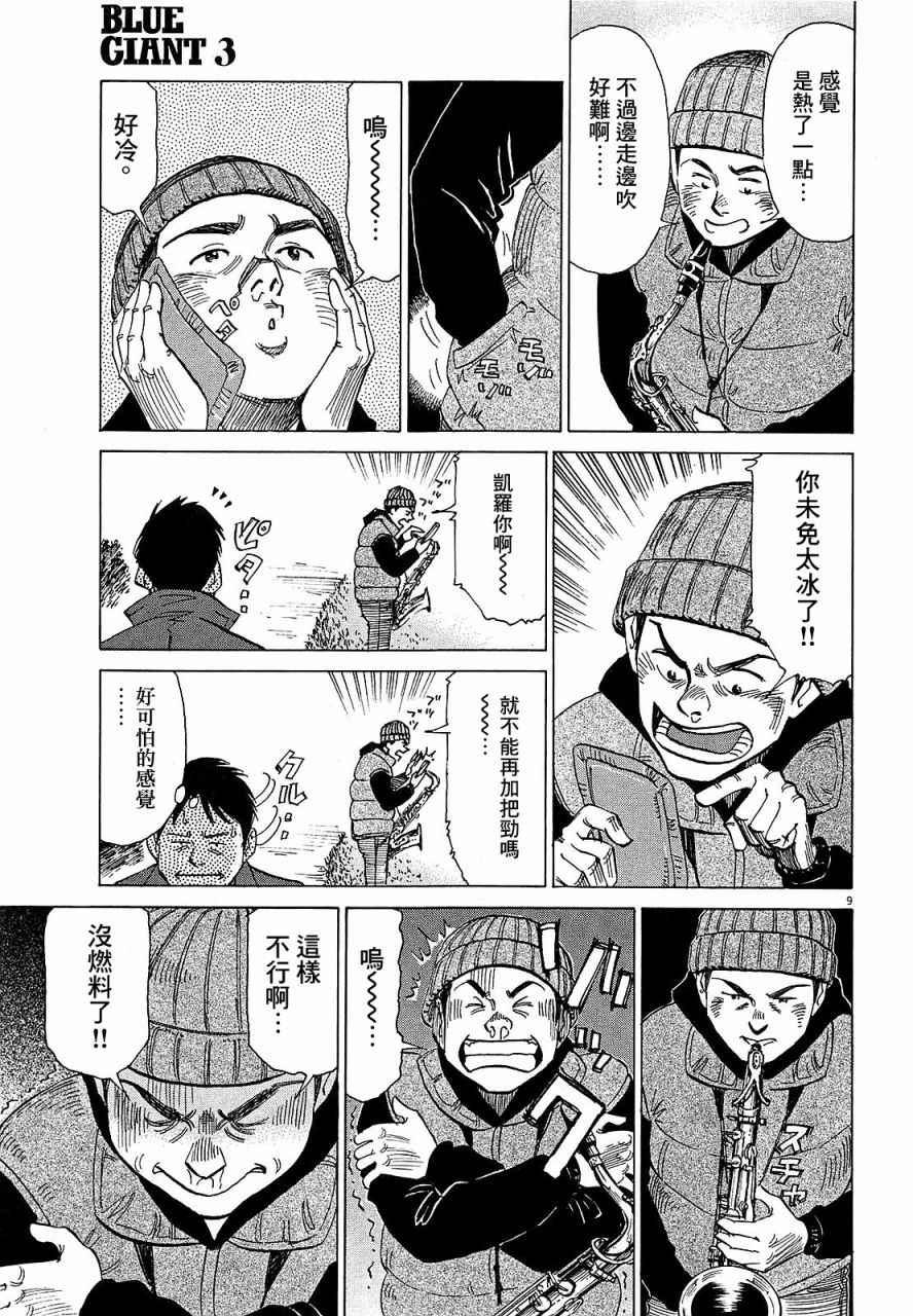第 9 页