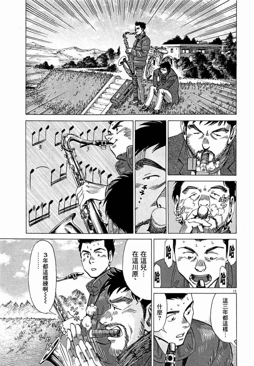 第 13 页
