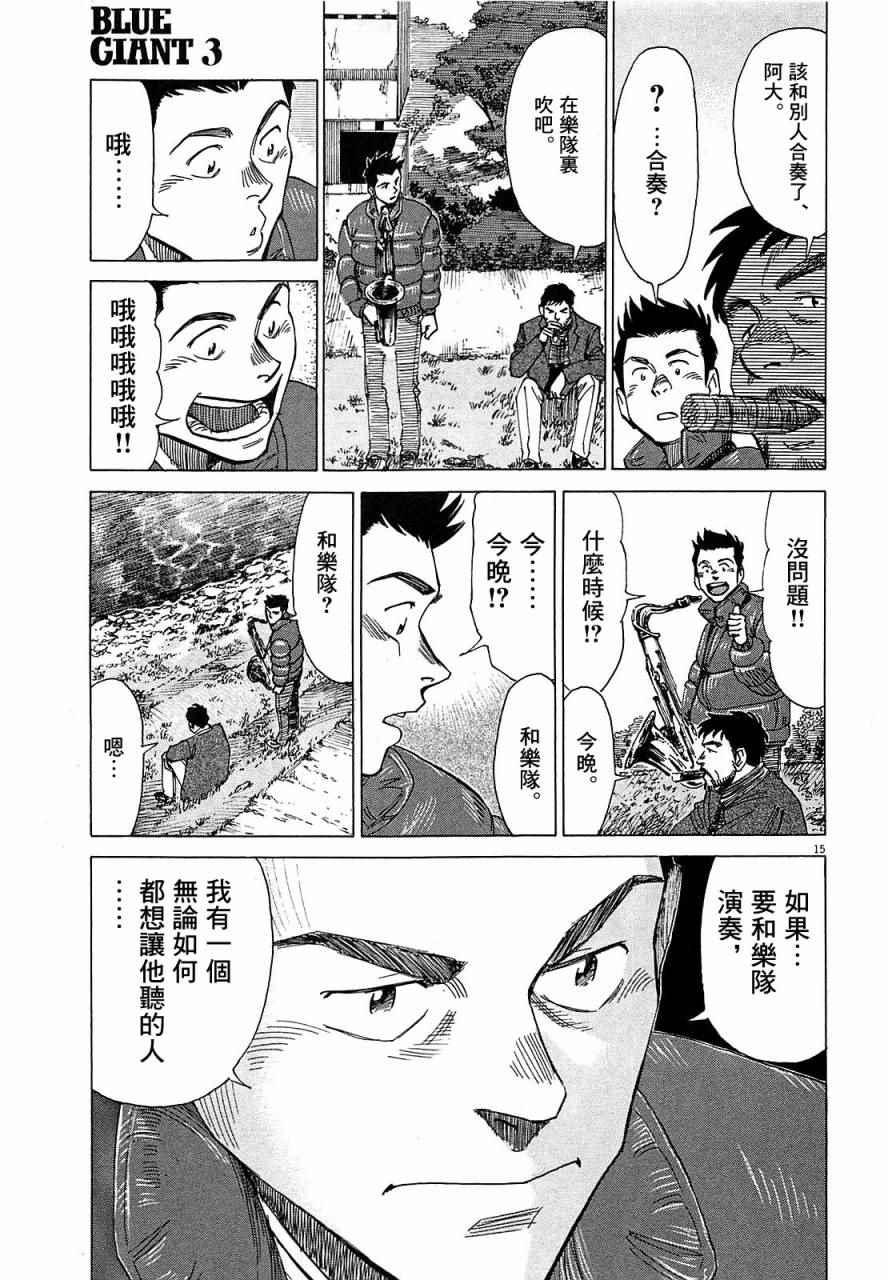 第 15 页