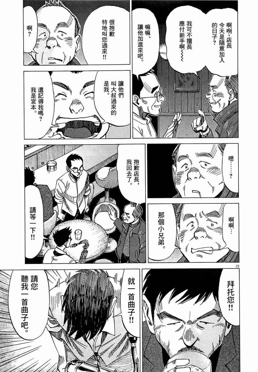 第 23 页