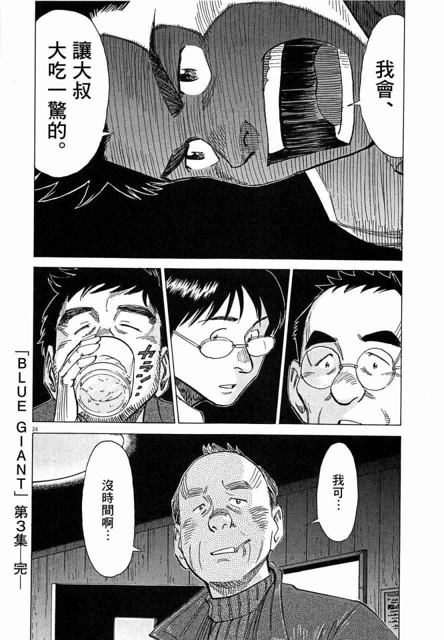 第 24 页