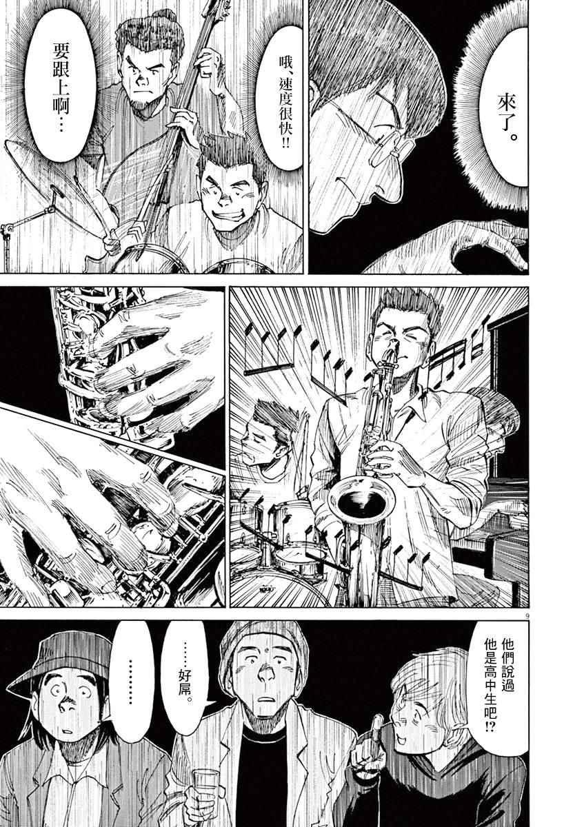 第 9 页