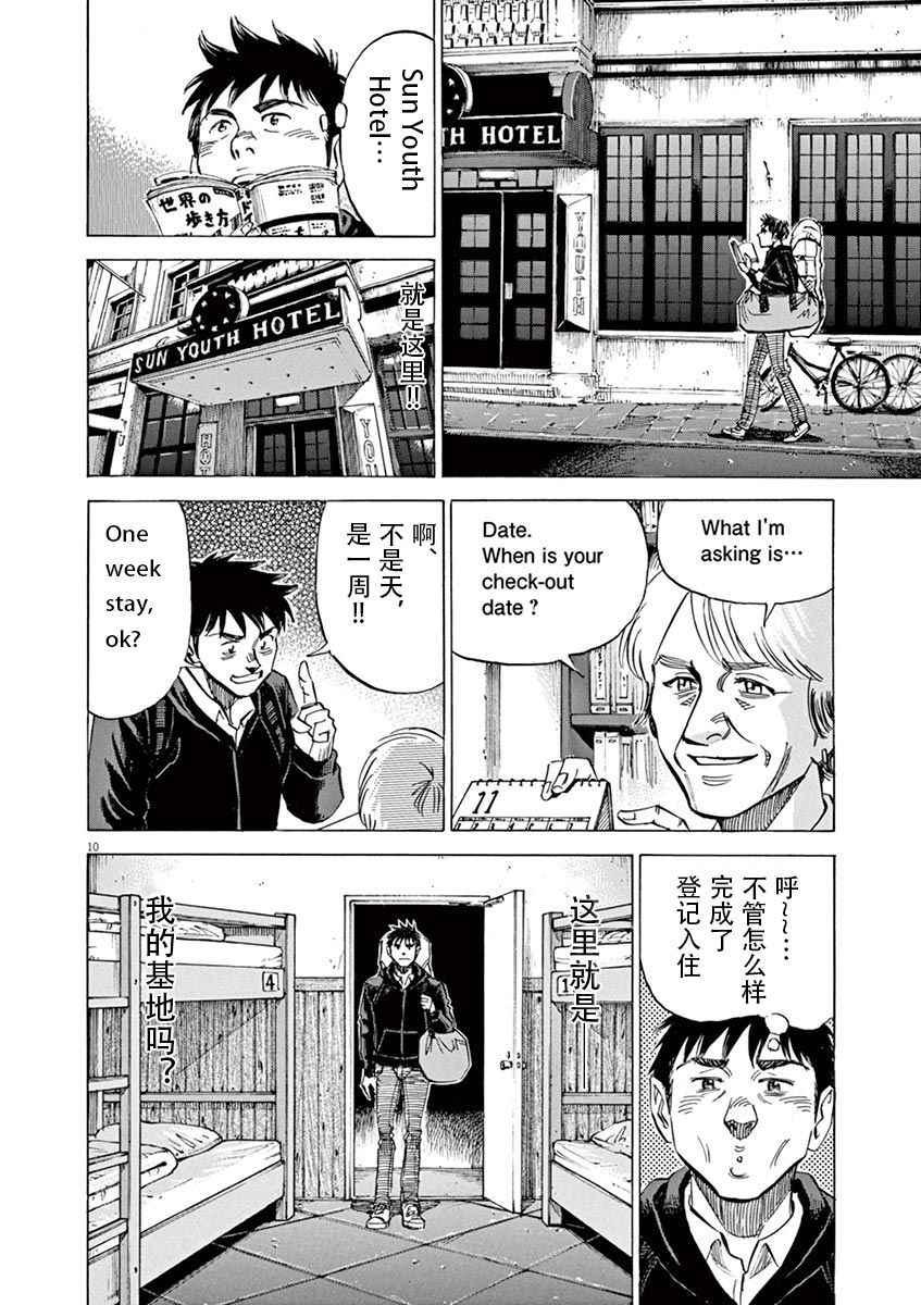 第 10 页