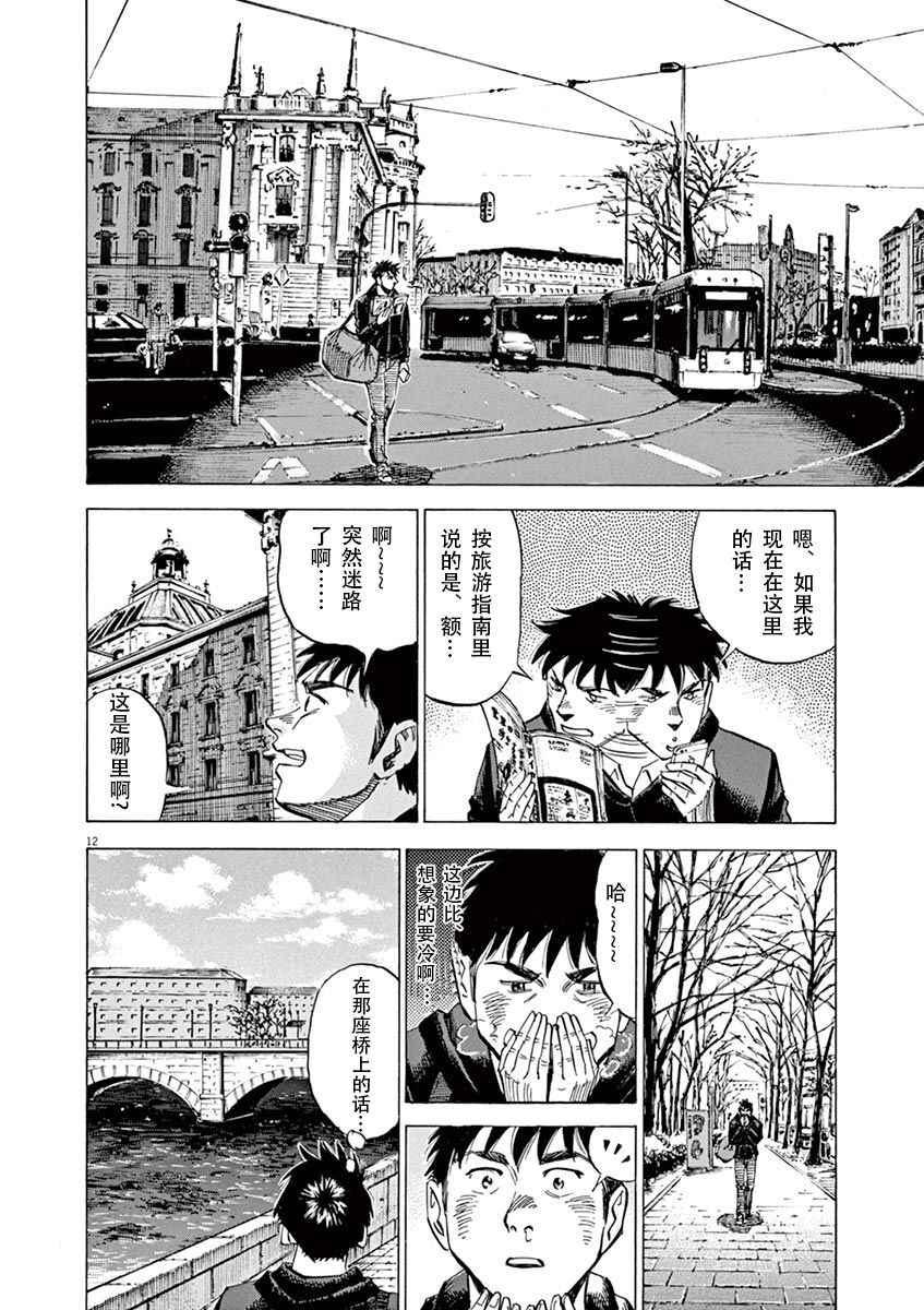 第 12 页