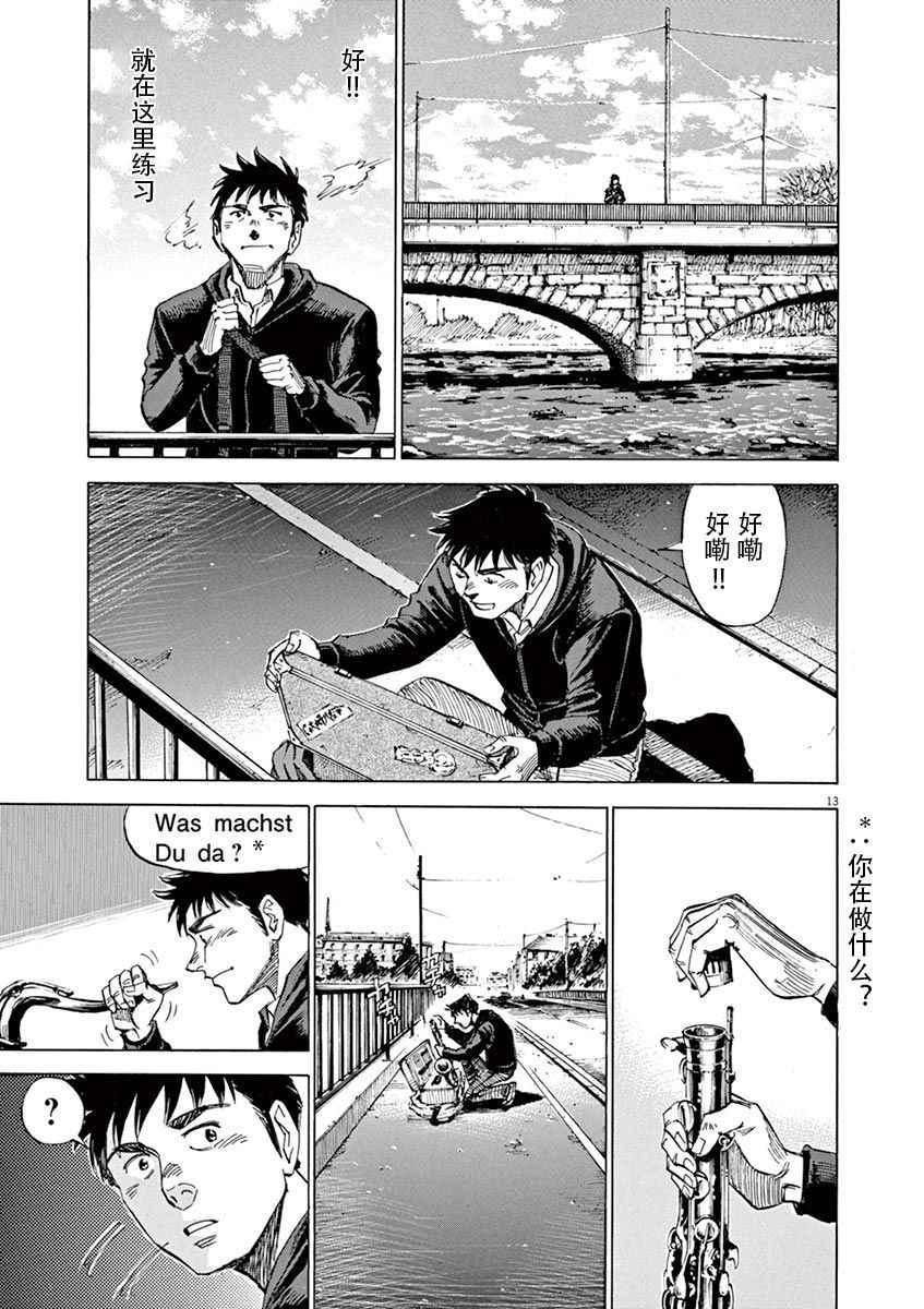 第 13 页