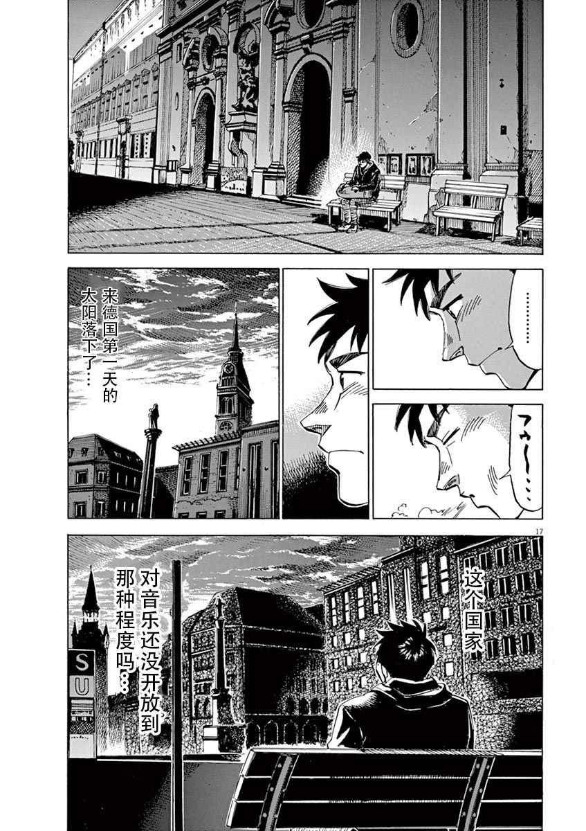 第 17 页