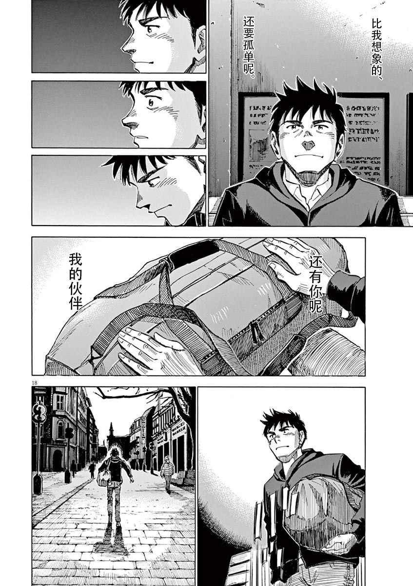 第 18 页