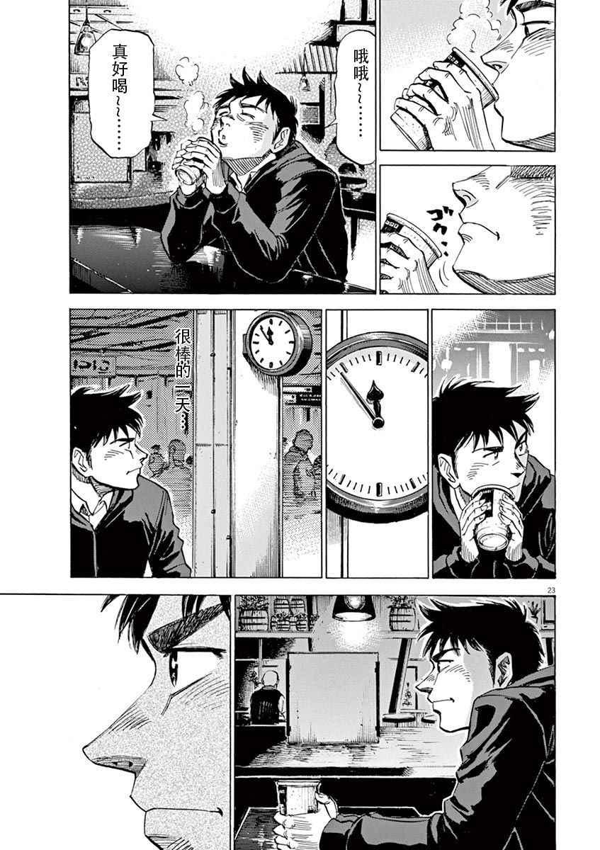 第 23 页
