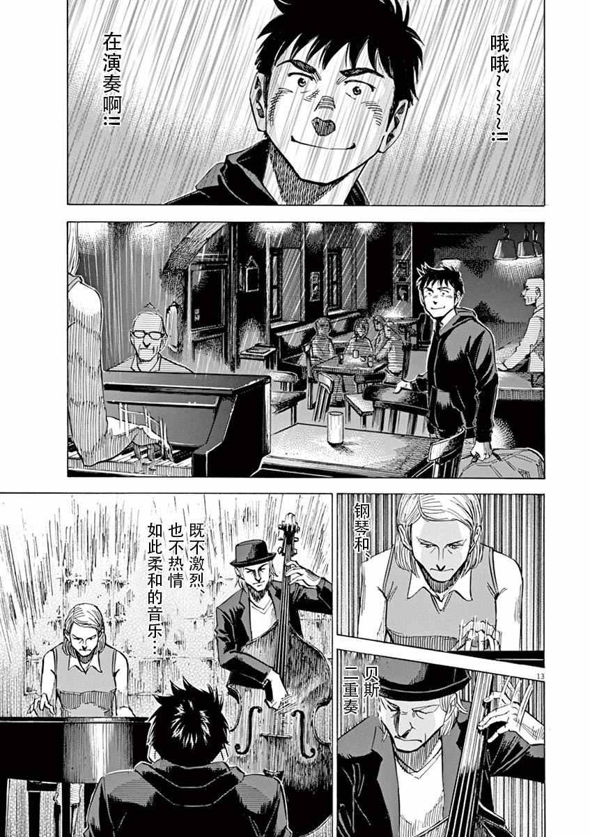第 13 页