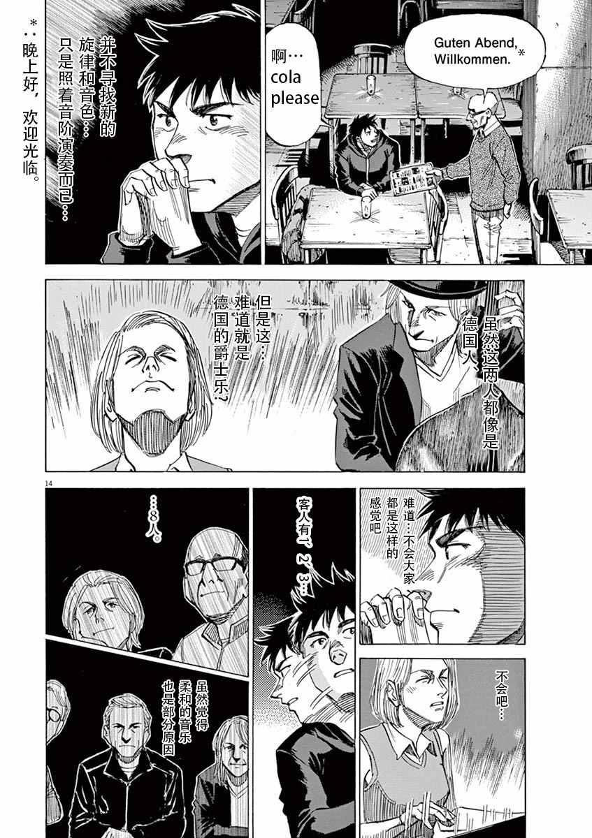 第 14 页