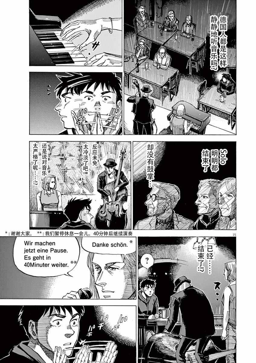第 15 页