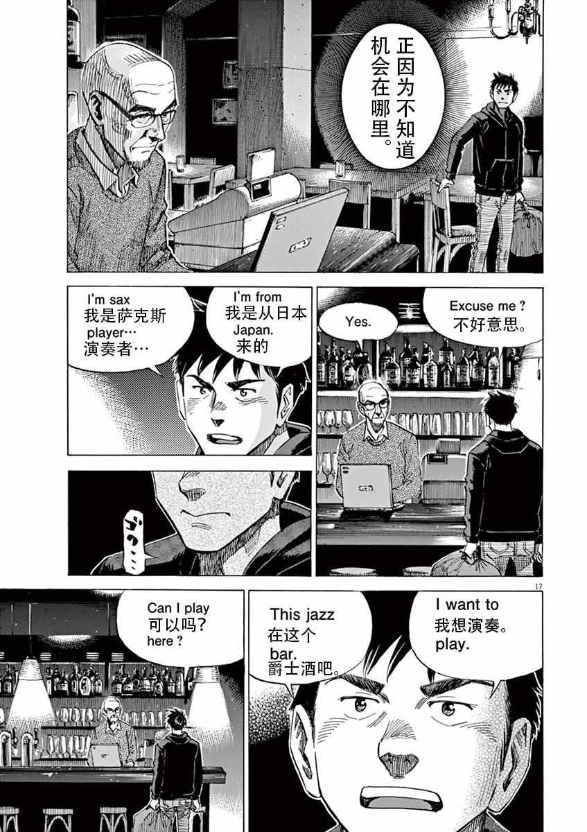 第 17 页