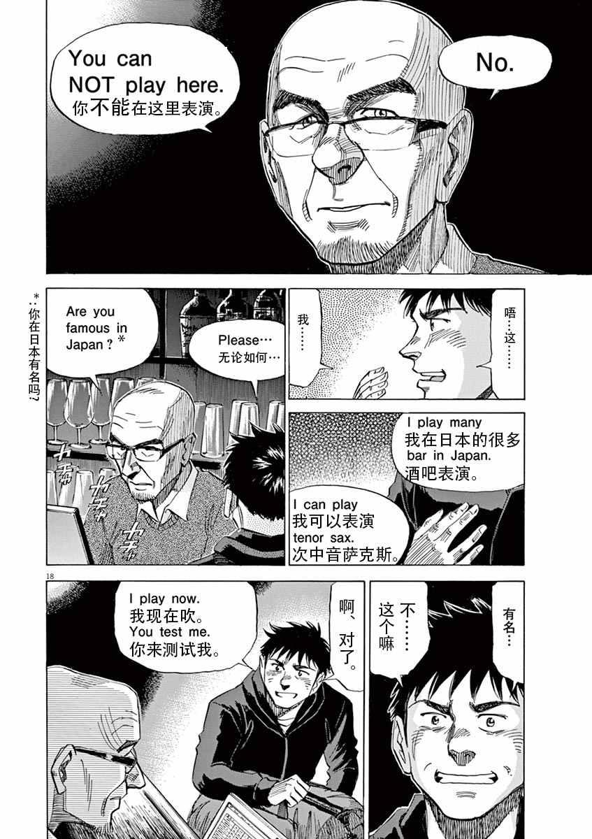 第 18 页