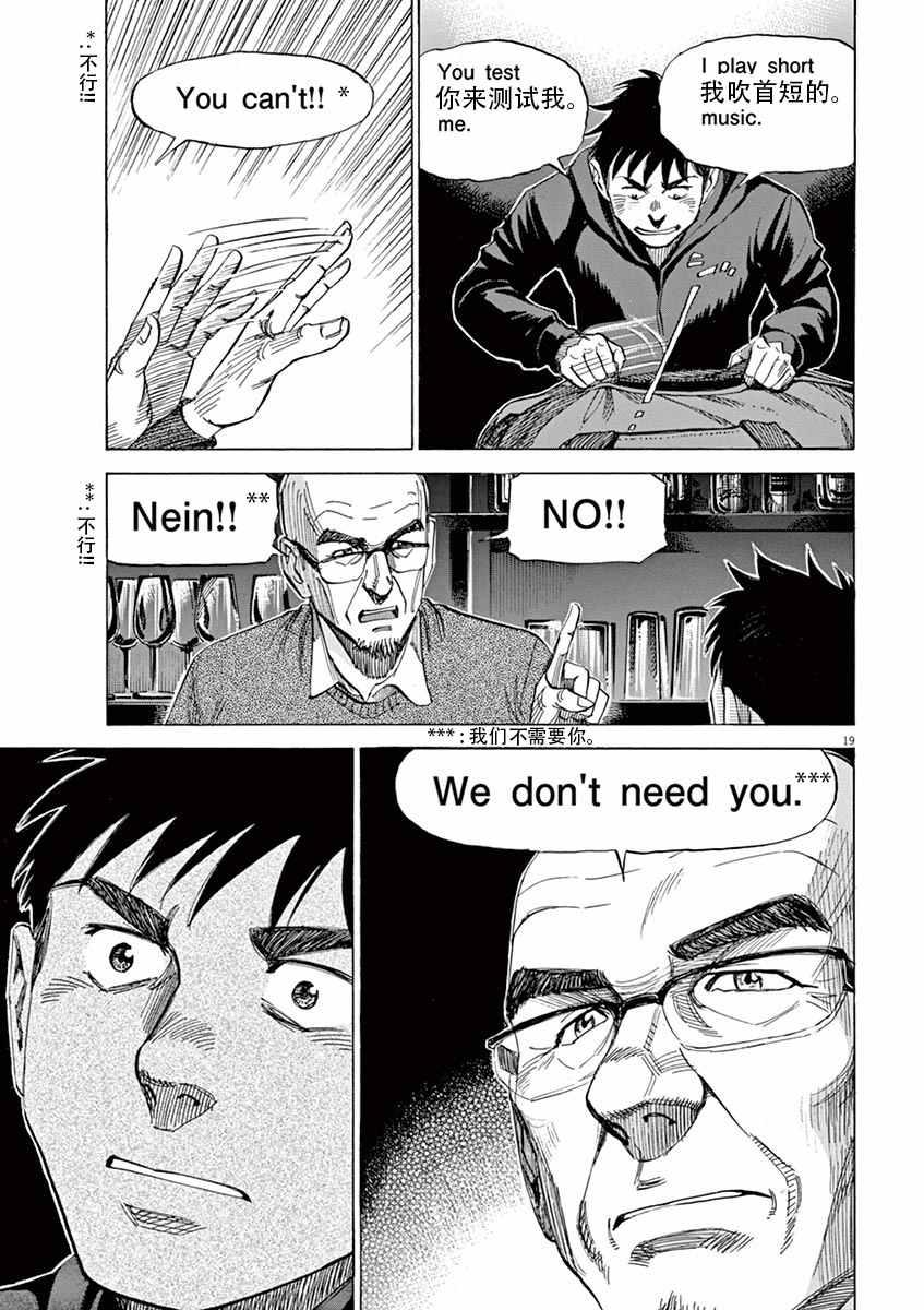 第 19 页