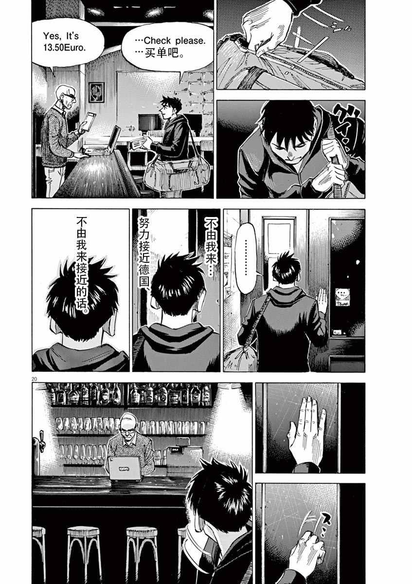 第 20 页