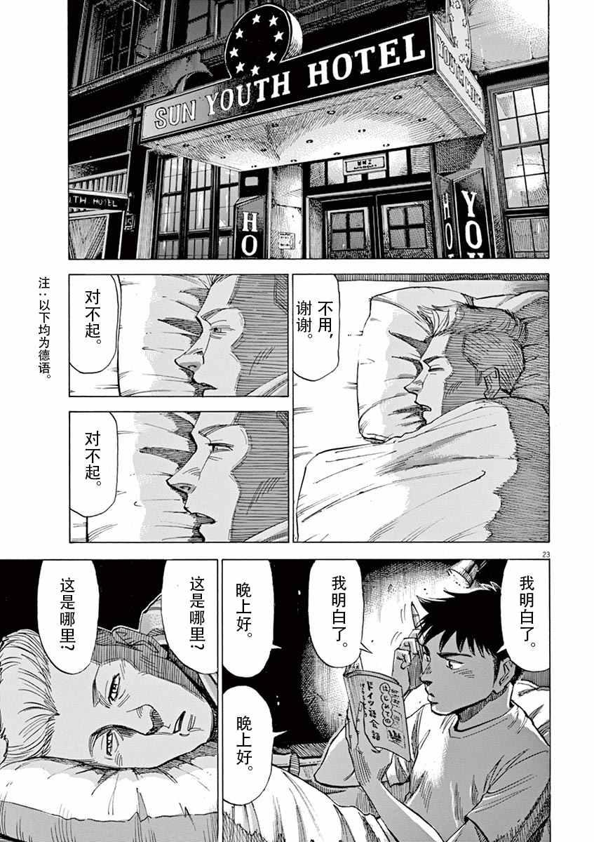 第 23 页