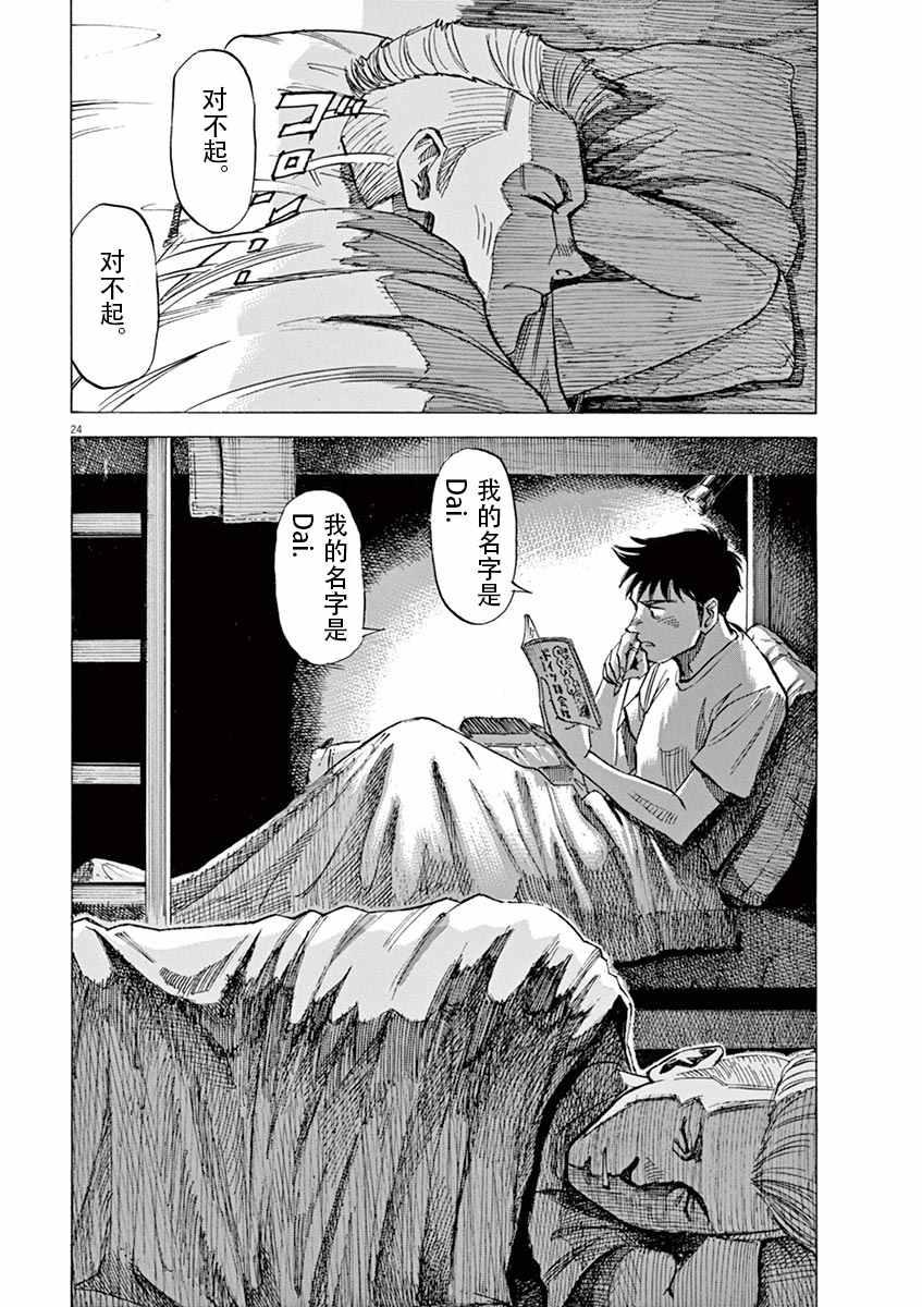 第 24 页