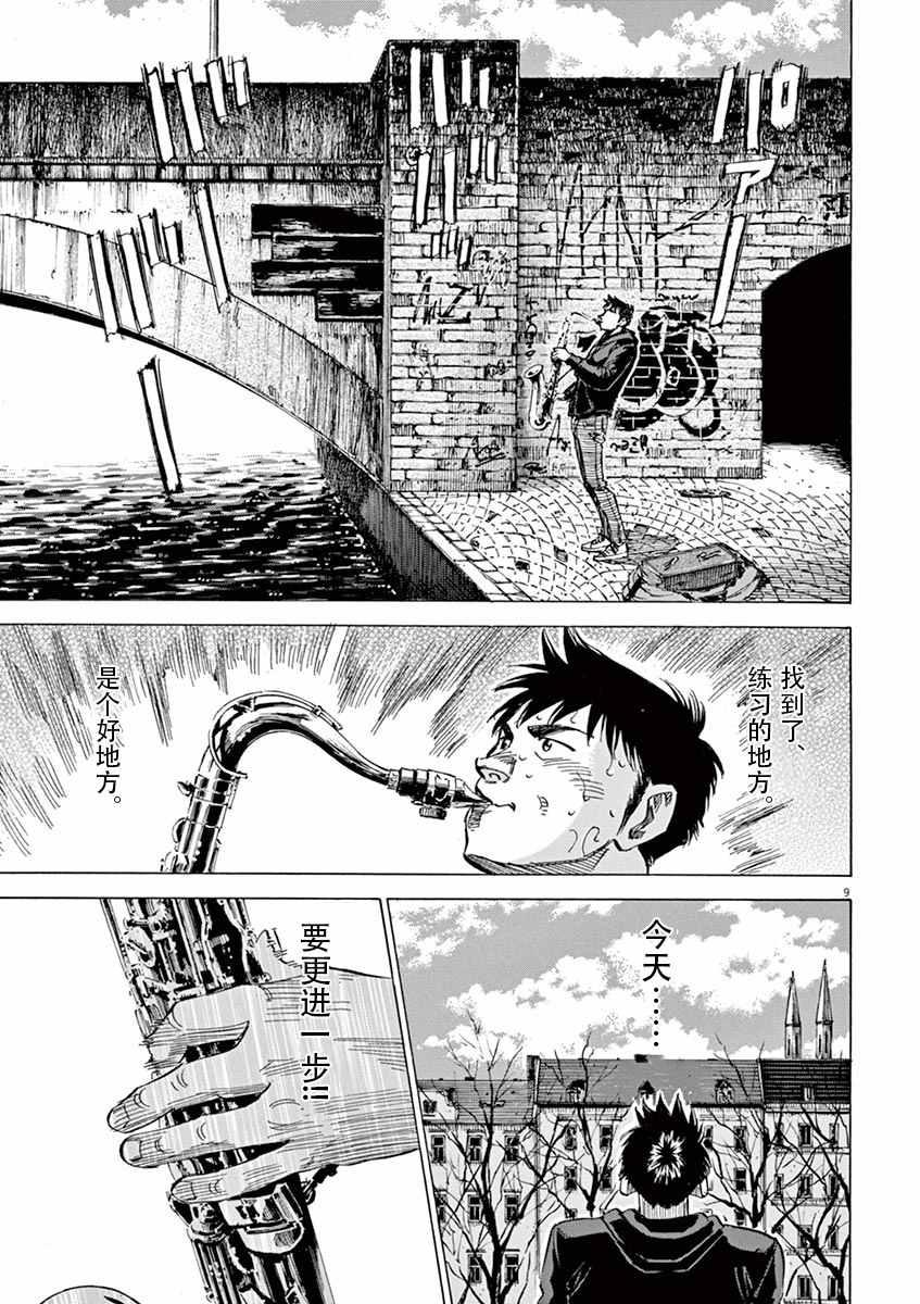第 9 页