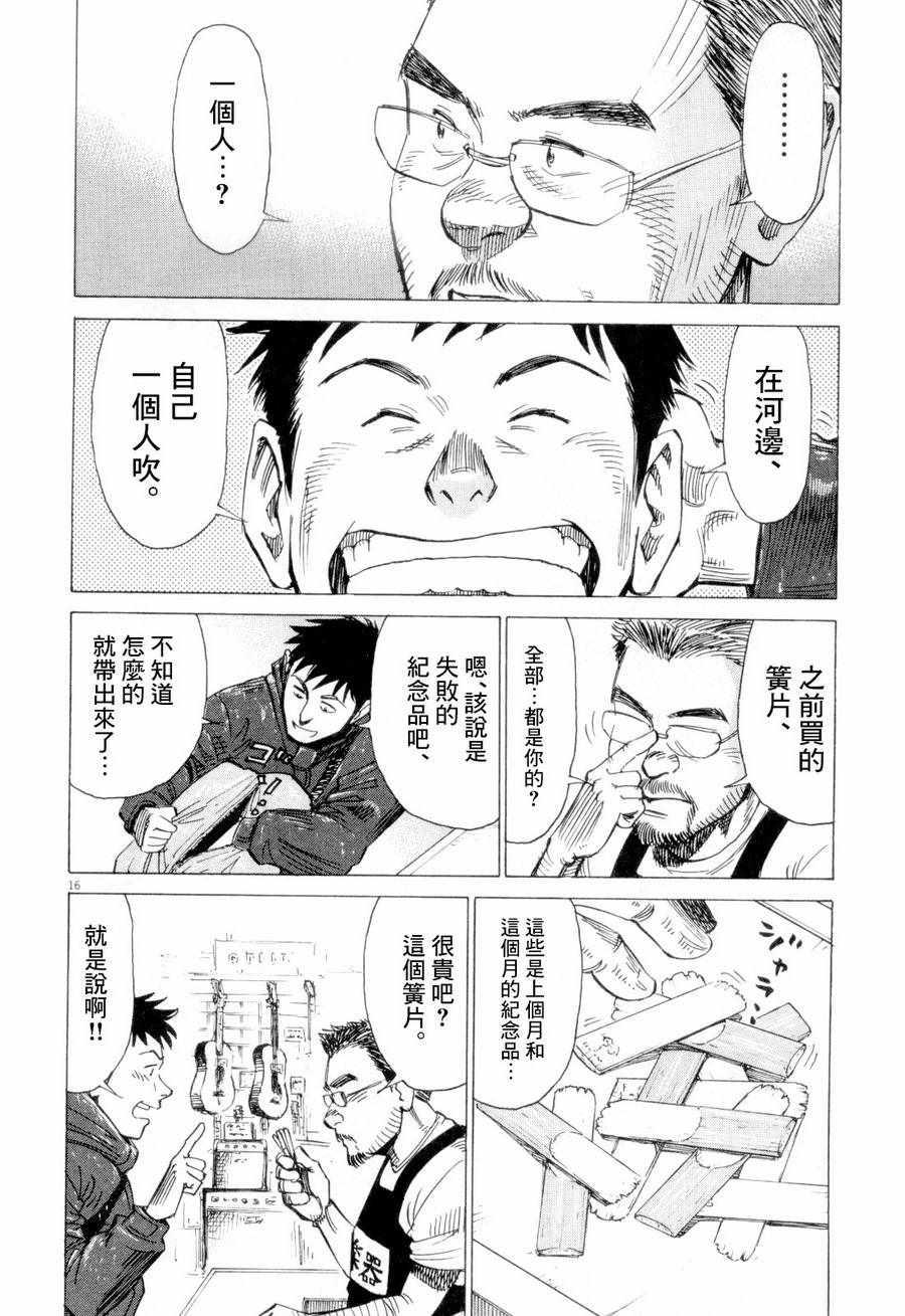 第 16 页