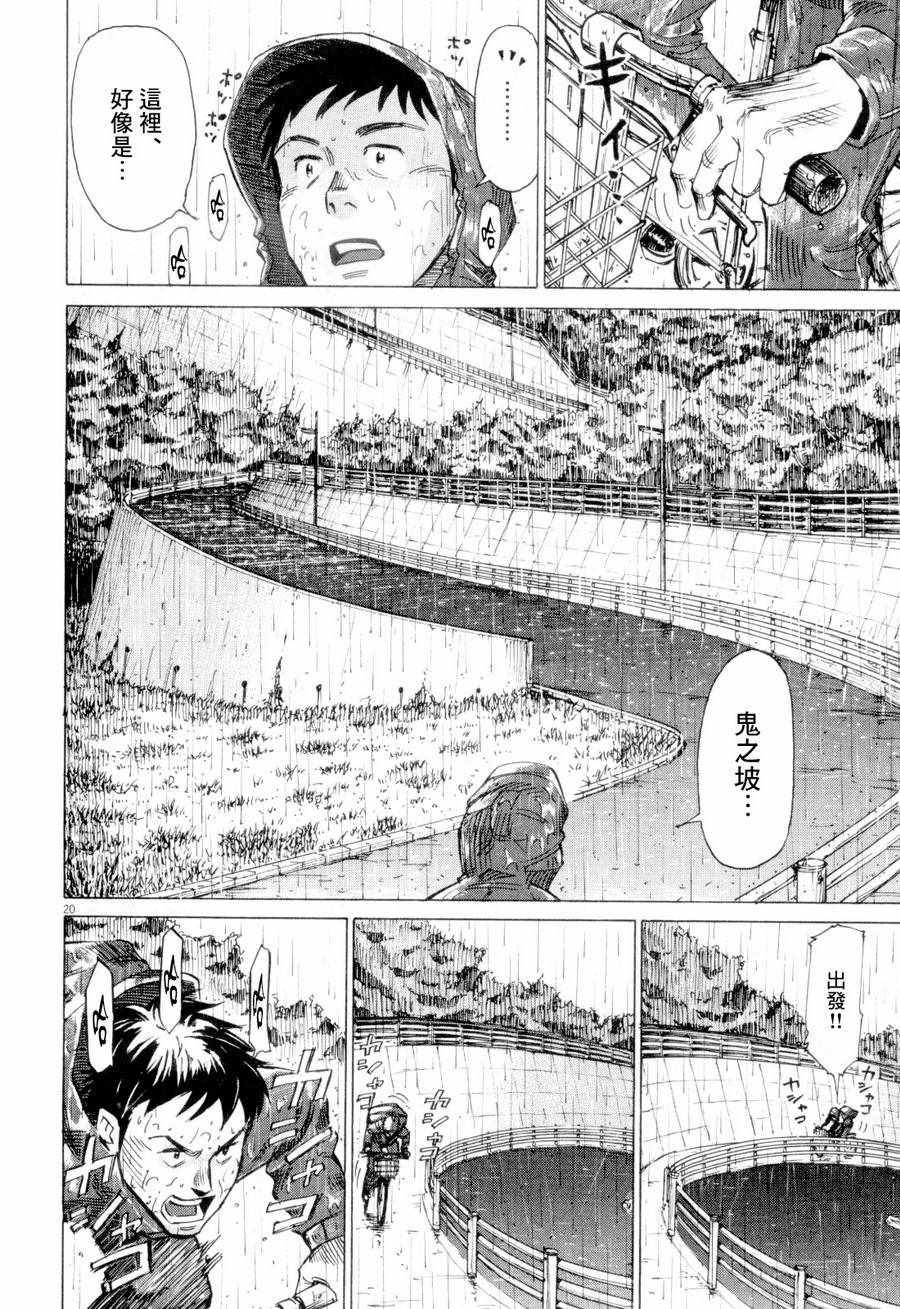 第 20 页