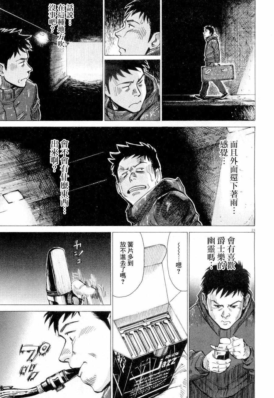 第 23 页