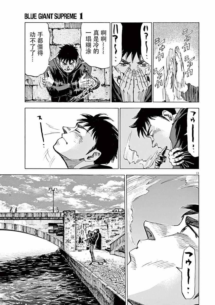 第 13 页