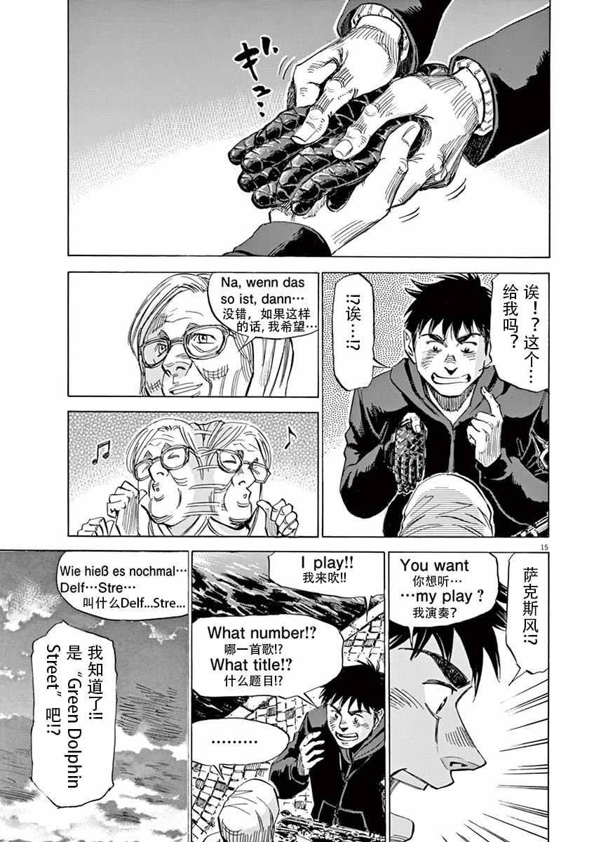 第 15 页