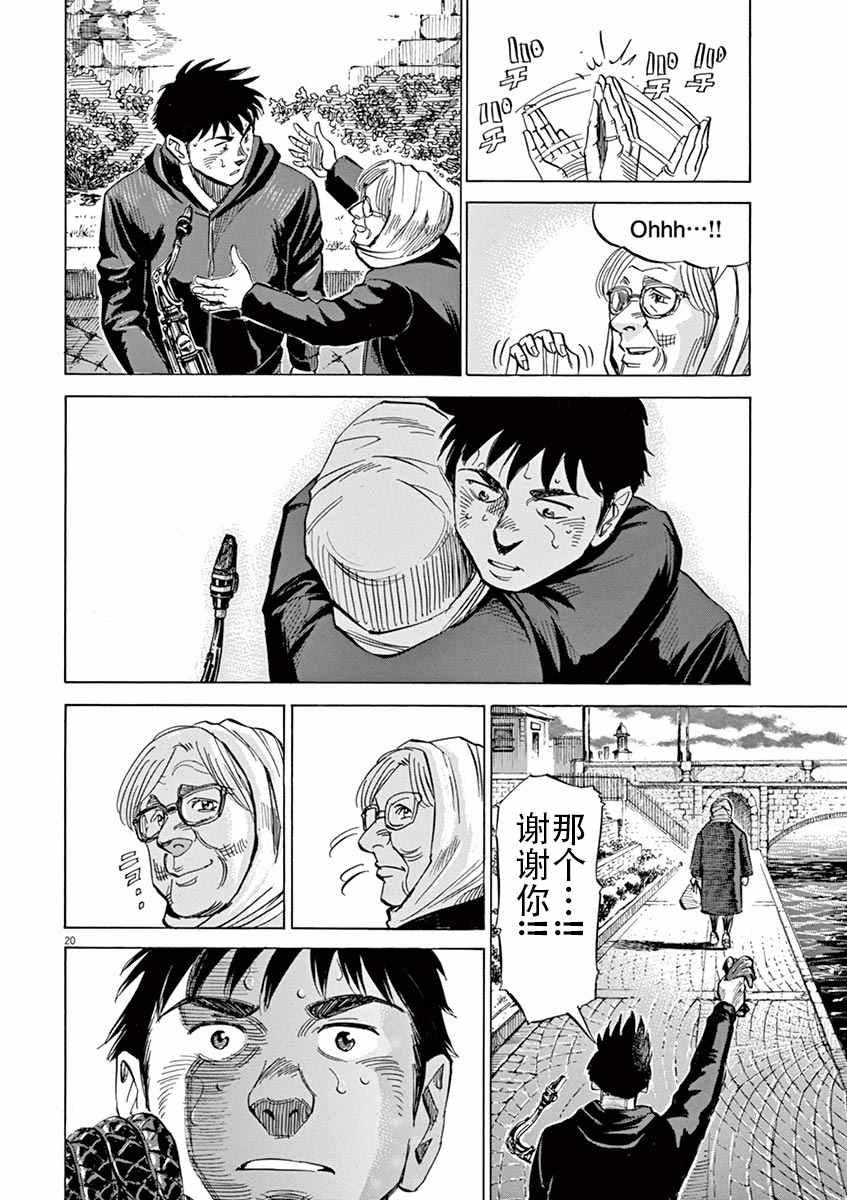 第 20 页