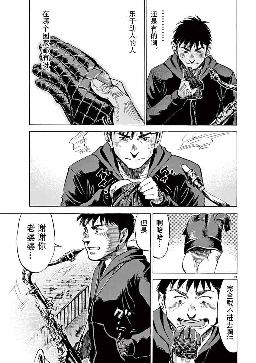 第 21 页