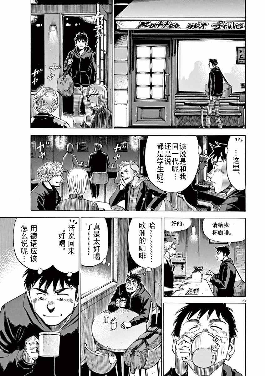 第 23 页
