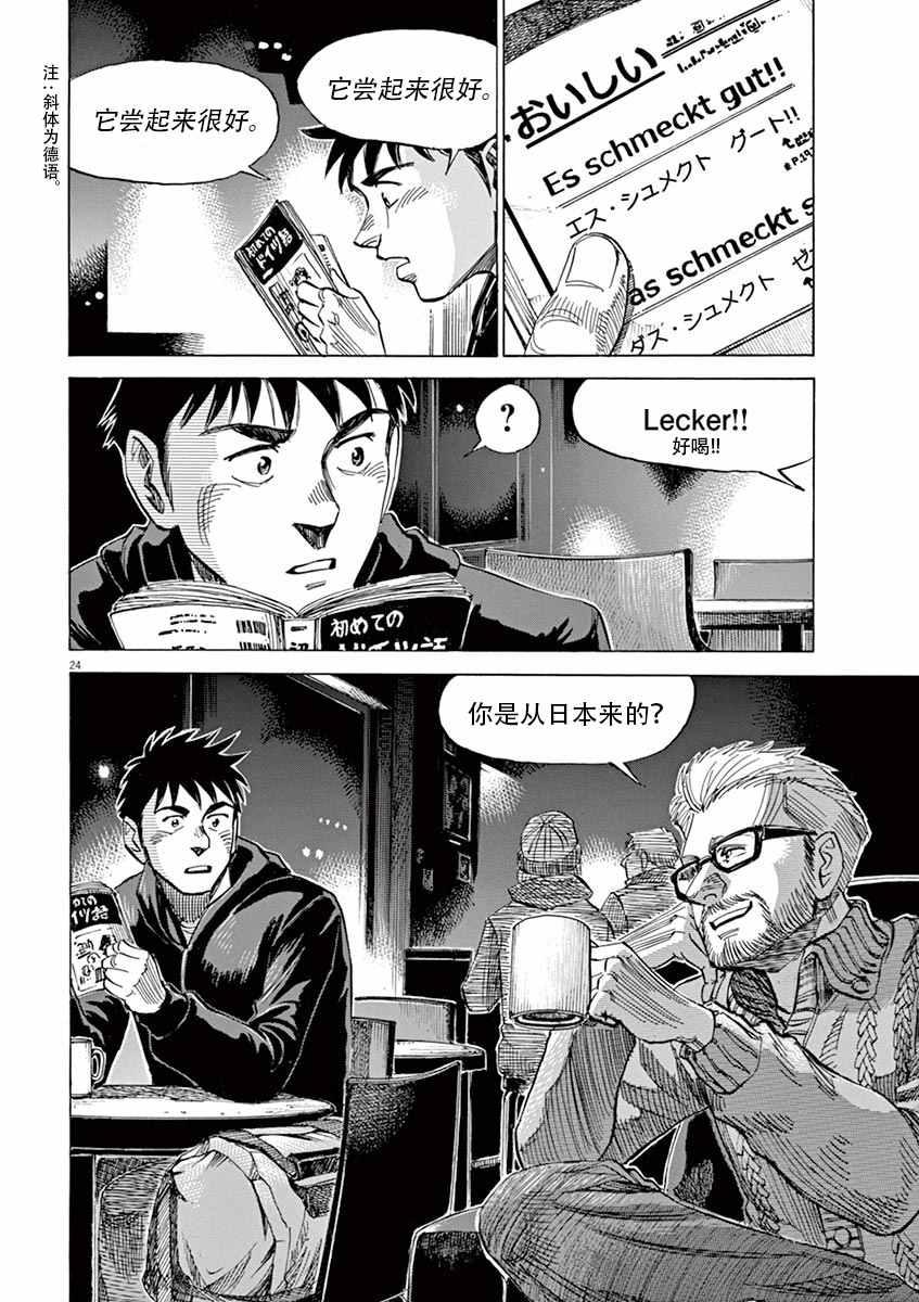第 24 页