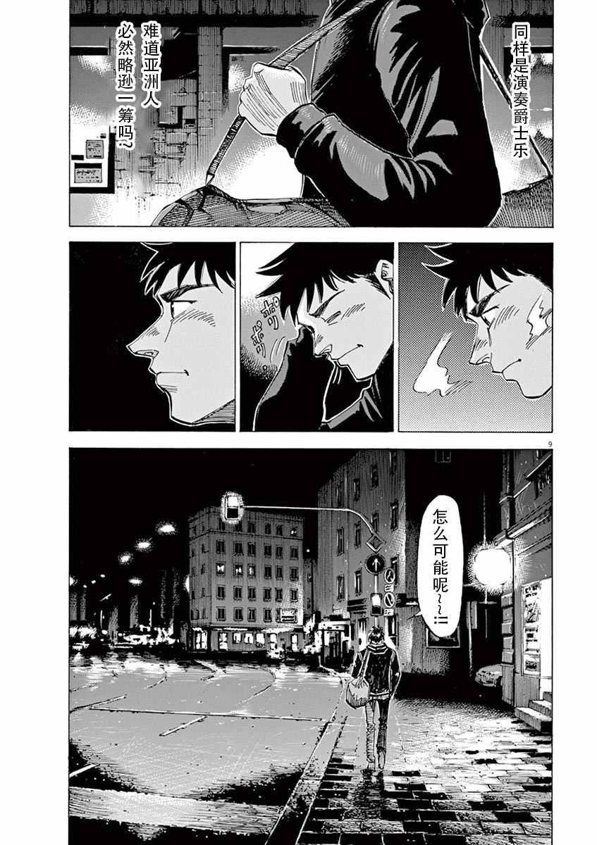 第 9 页