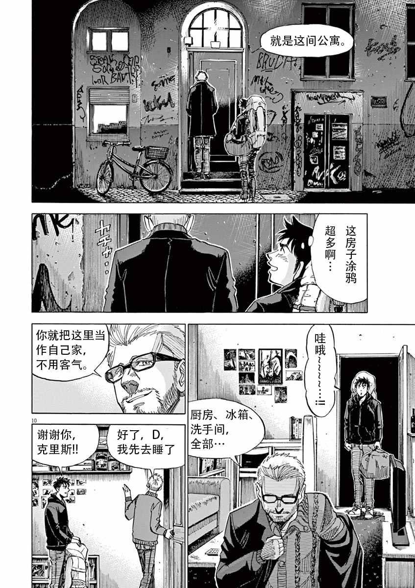 第 10 页
