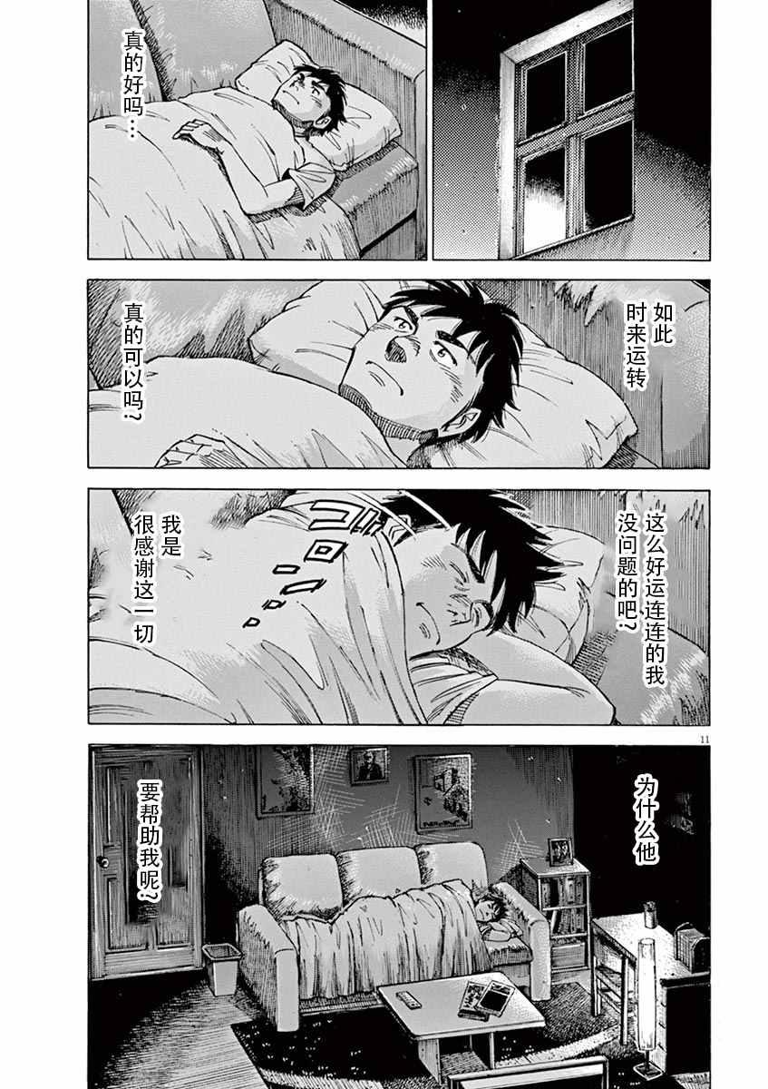 第 11 页
