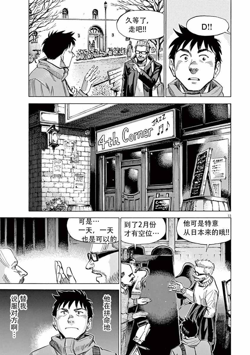 第 13 页