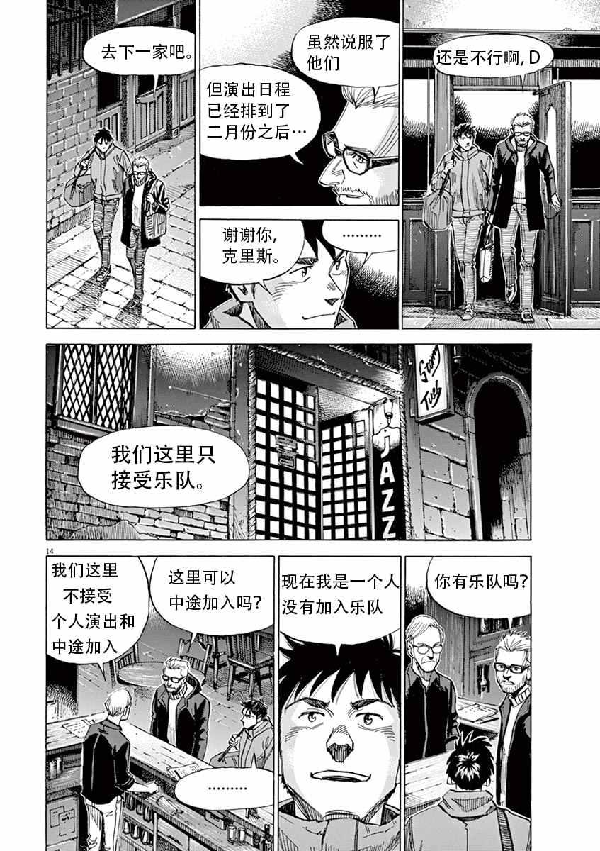 第 14 页