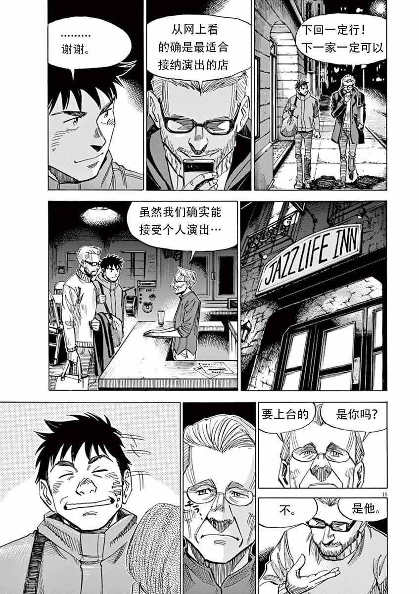 第 15 页