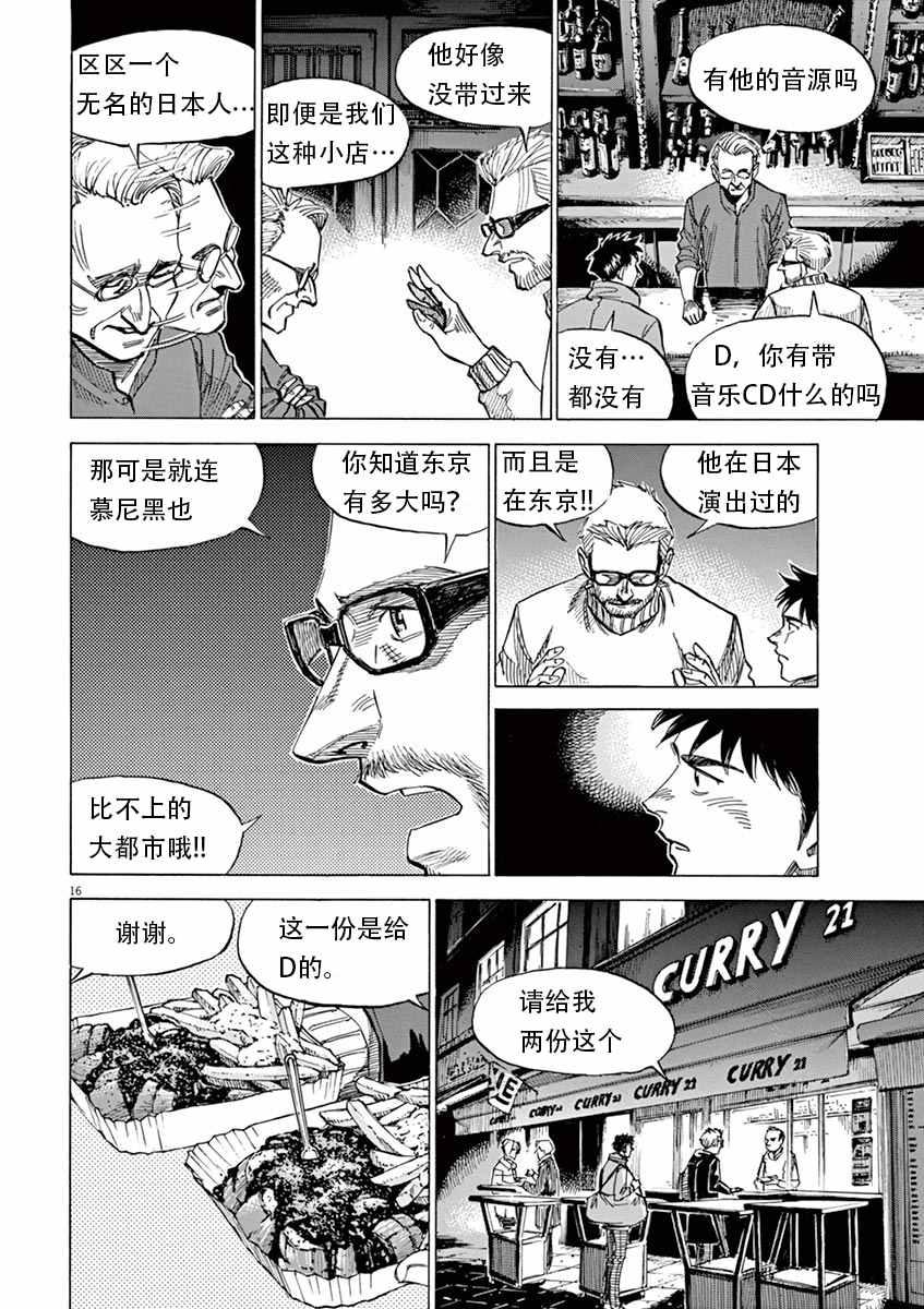 第 16 页
