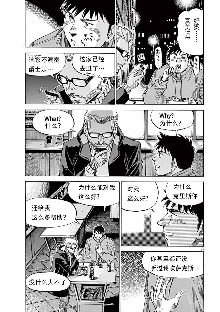 第 17 页