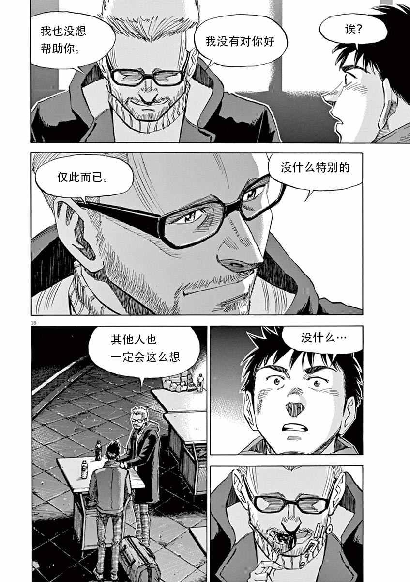 第 18 页