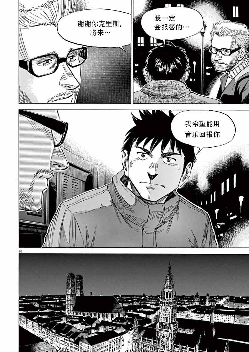 第 20 页