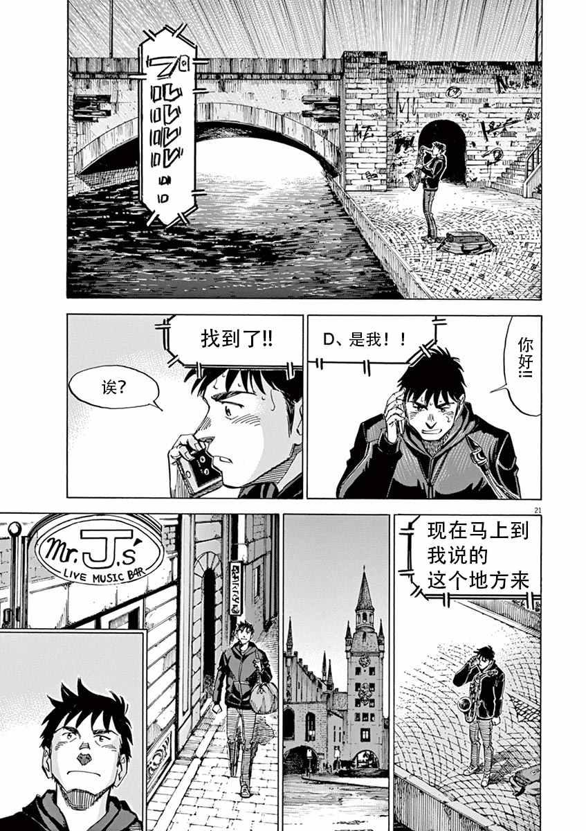 第 21 页