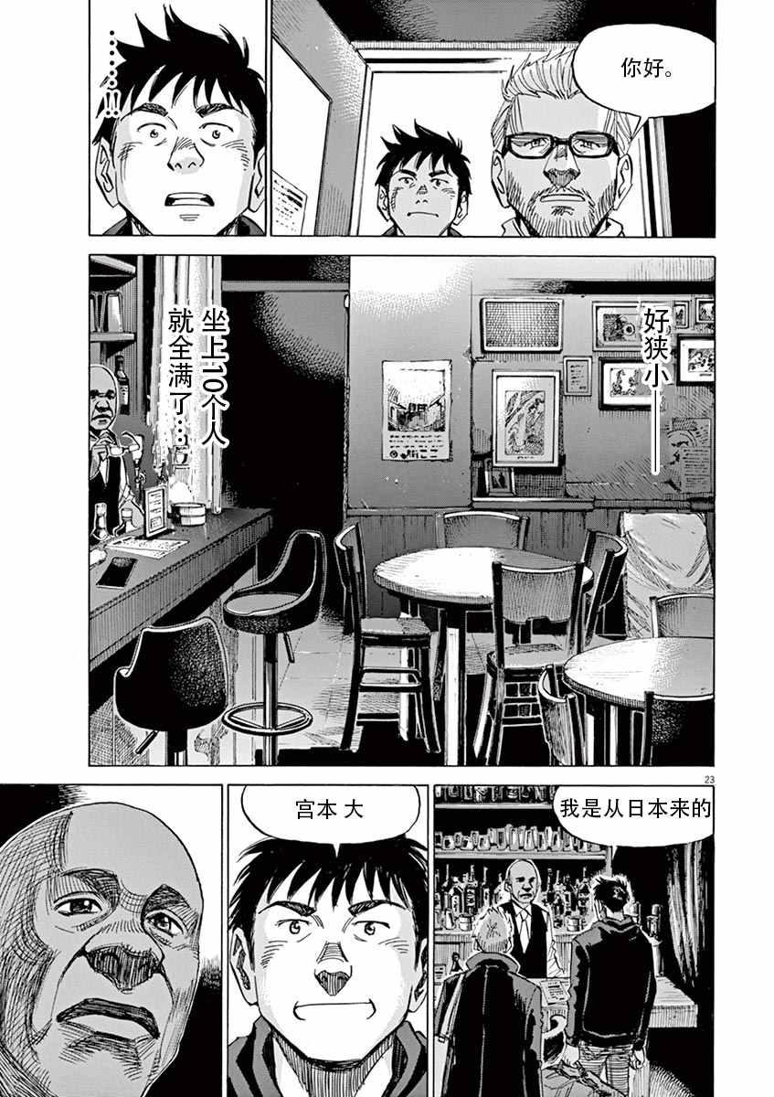 第 23 页