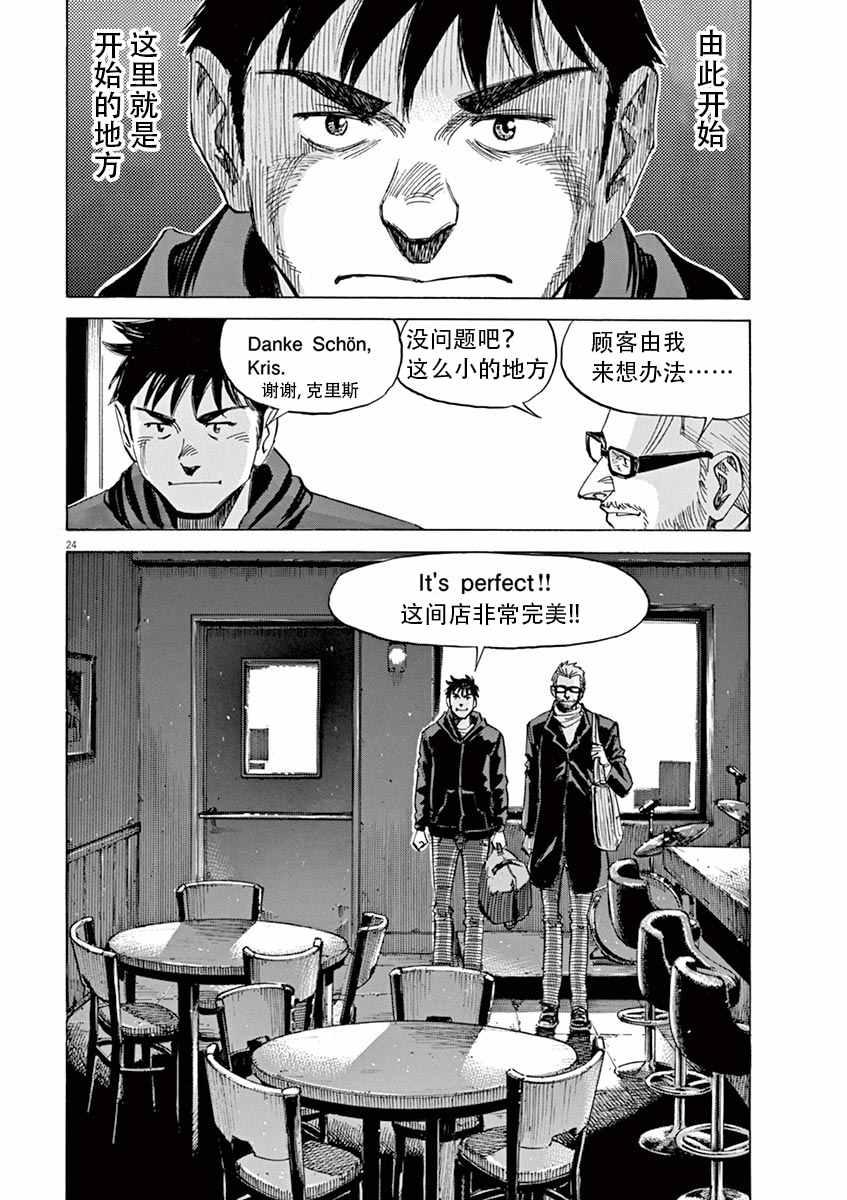 第 24 页