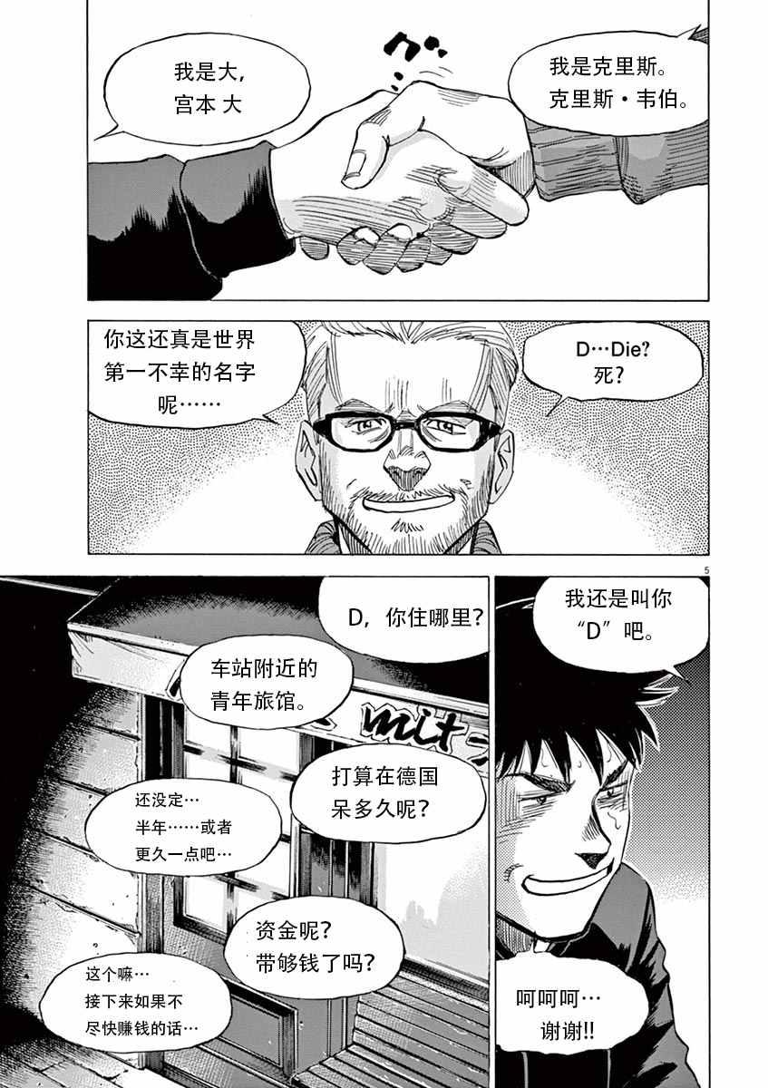 第 5 页